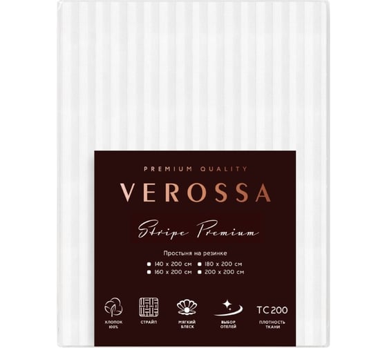 Простыня Verossa Stripe на резинке 140x200 см Royal 716085