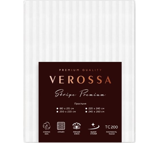 Простыня Verossa Stripe 200x220 см Royal 712934