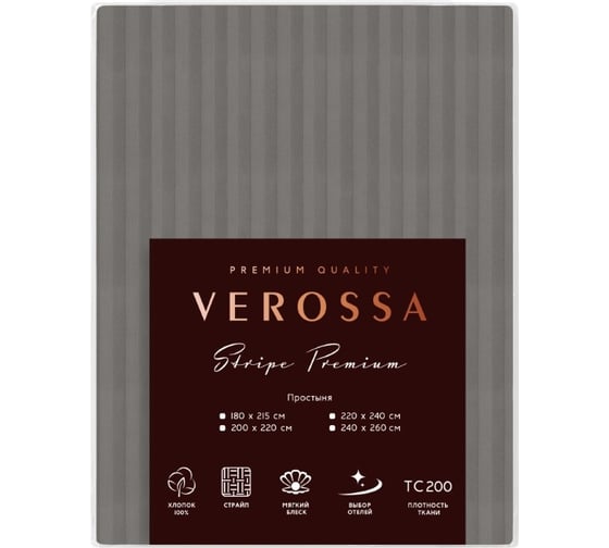 Простыня Verossa Stripe 220x240 см Gray 735957