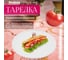 Обеденная керамическая тарелка PERFECTO LINEA Asian белый 17-112628 2