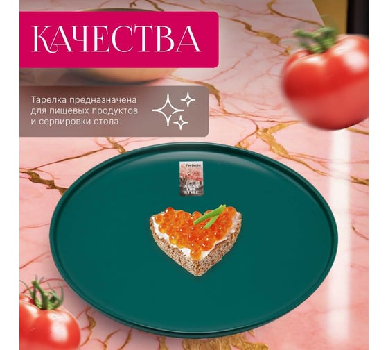 Обеденная керамическая тарелка PERFECTO LINEA Asian зеленая 17-132628
