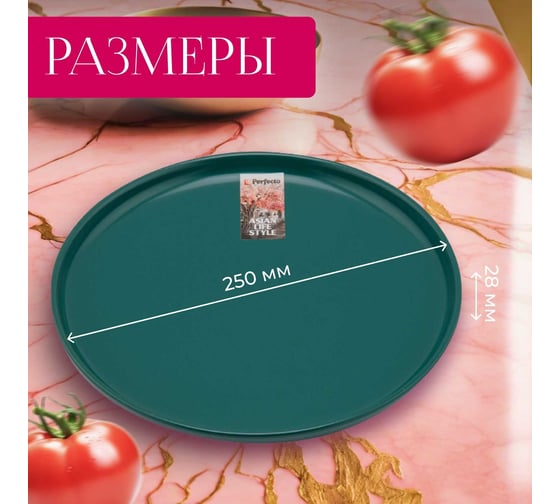 Обеденная керамическая тарелка PERFECTO LINEA Asian зеленая 17-132628