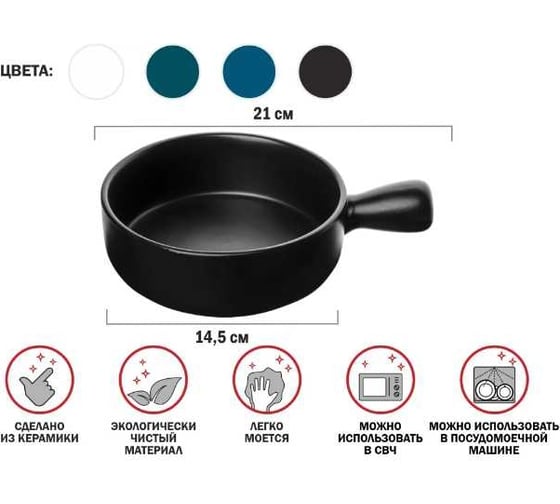 Керамическая супница PERFECTO LINEA Asian черная 17-102101