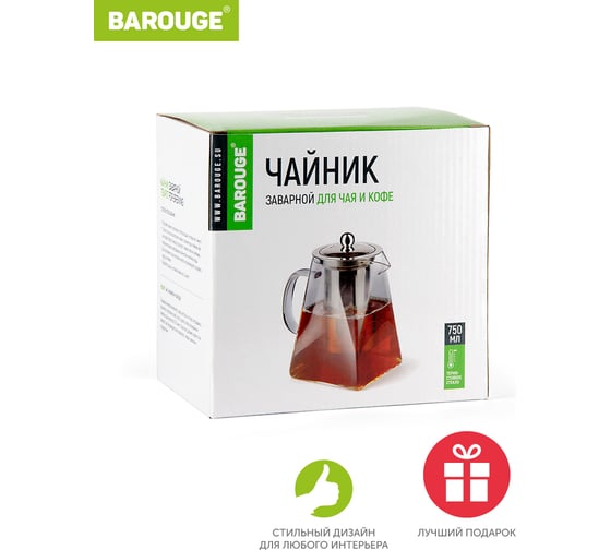 Стеклянный заварочный чайник BAROUGE BF-516/60 с металлическим ситом, 750 мл BF-516 750 мл/чайник