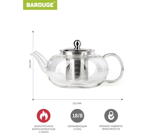 Стеклянный заварочный чайник BAROUGE BF-512/24 с металлическим ситом, 800 мл BF-512 800 мл/чайник