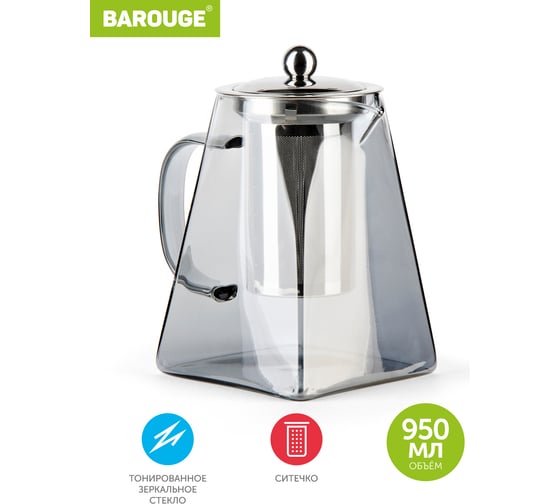 Стеклянный заварочный чайник BAROUGE BF-516/60 с металлическим ситом, 950 мл BF-516 950 мл/чайник
