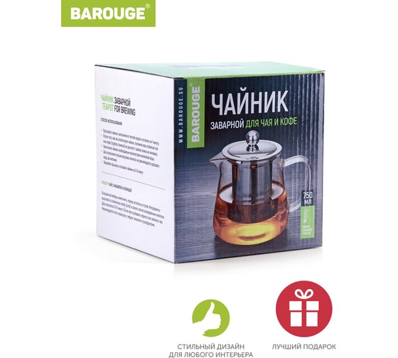 Стеклянный заварочный чайник BAROUGE BF-509/30 SEVEN IDEAS с металлическим ситом, 750 мл BF-509 750 мл/чайник