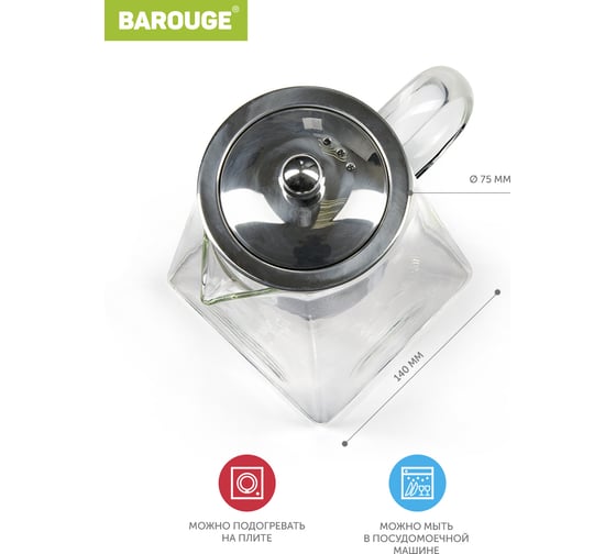 Стеклянный заварочный чайник BAROUGE BF-508/36 SEVEN IDEAS с металлическим ситом, 950 мл BF-508 950 мл/чайник