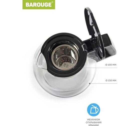 Стеклянный заварочный чайник BAROUGE BF-505/36 SEVEN IDEAS с металлическим ситом, черный, 1500 мл BF-505 1500 мл/черный/чайник