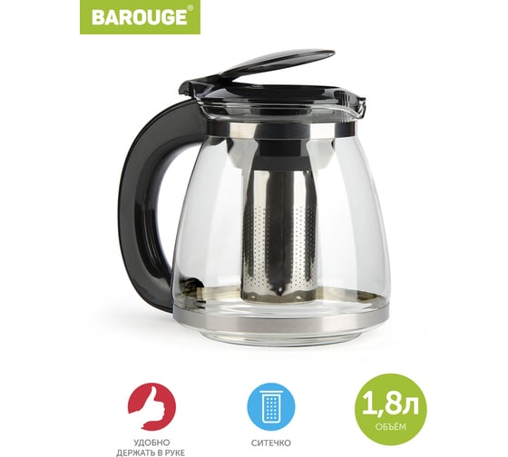 Стеклянный заварочный чайник BAROUGE BF-504/24 SEVEN IDEAS с металлическим ситом, черный, 1800 мл BF-504 1800 мл/черный/чайник