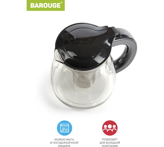 Стеклянный заварочный чайник BAROUGE BF-504/24 SEVEN IDEAS с металлическим ситом, черный, 1800 мл BF-504 1800 мл/черный/чайник