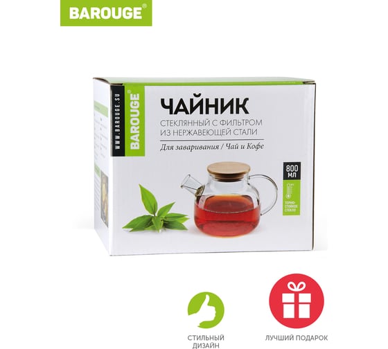 Стеклянный заварочный чайник BAROUGE BF-514/48 с фильтр-пружиной, 800 мл BF-514 800 мл/чайник