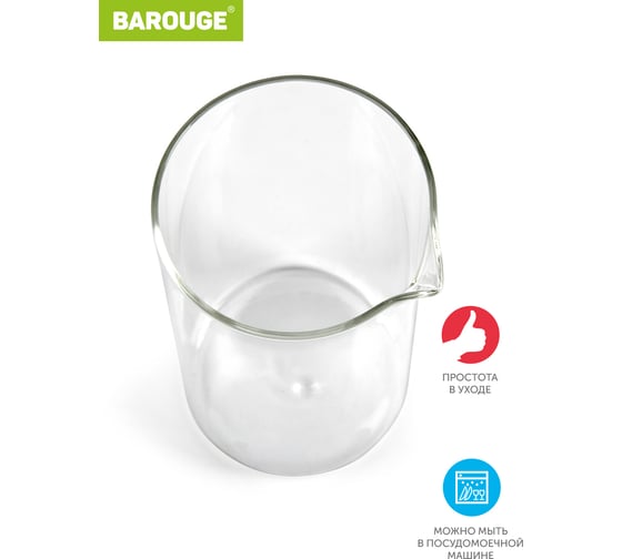 Стеклянная колба BAROUGE BF-700/70 350 мл BF-700 350 мл/колба