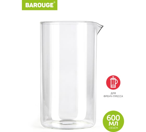 Стеклянная колба BAROUGE BF-700/50 600 мл BF-700 600 мл/колба