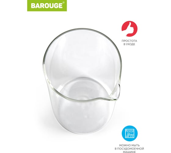Стеклянная колба BAROUGE BF-700/50 600 мл BF-700 600 мл/колба