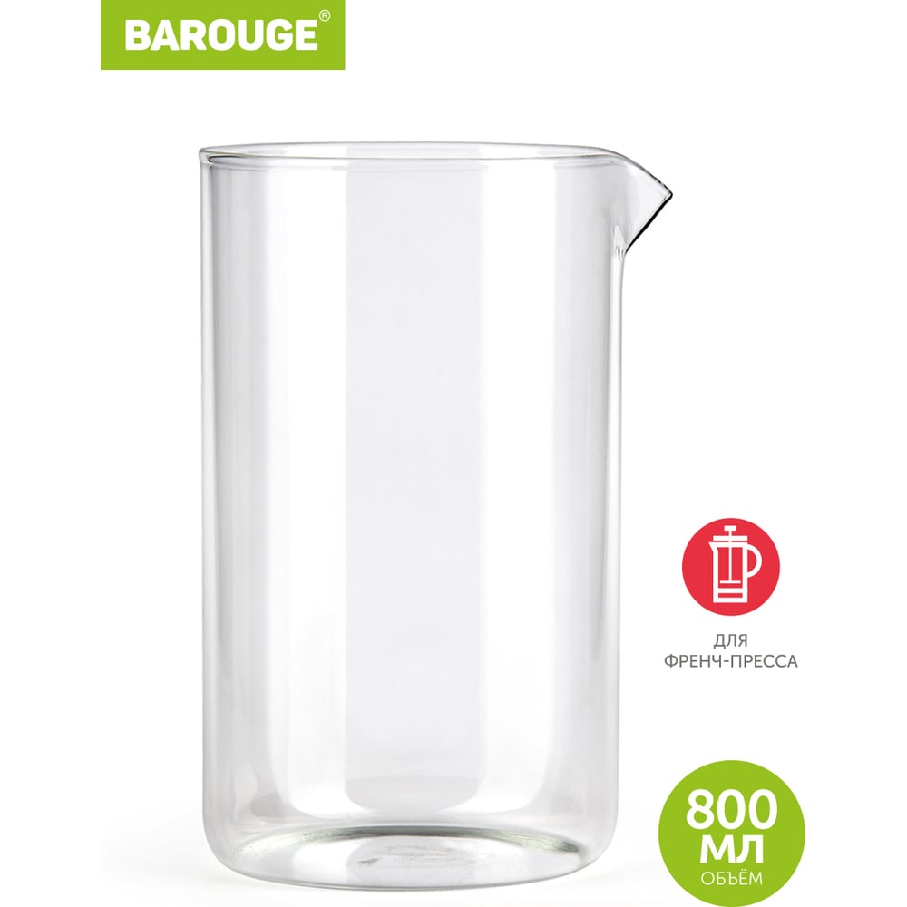 Колба стеклянная, 800 мл BF-700/40 BAROUGE BF-700 800 мл/колба ...