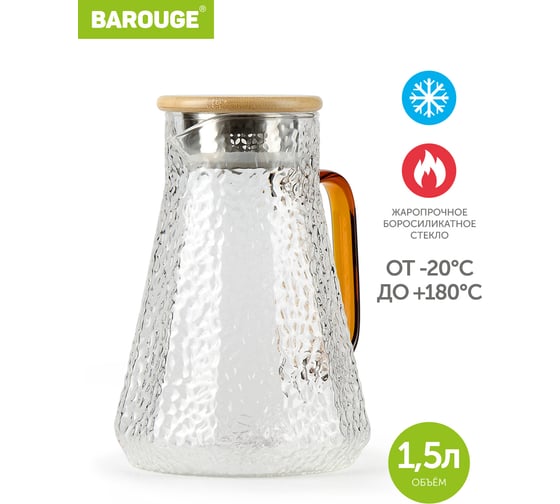 Кувшин для воды BAROUGE BJ-701/24 из рифленого стекла, 1500 мл BJ-701 1500 мл/кувшин