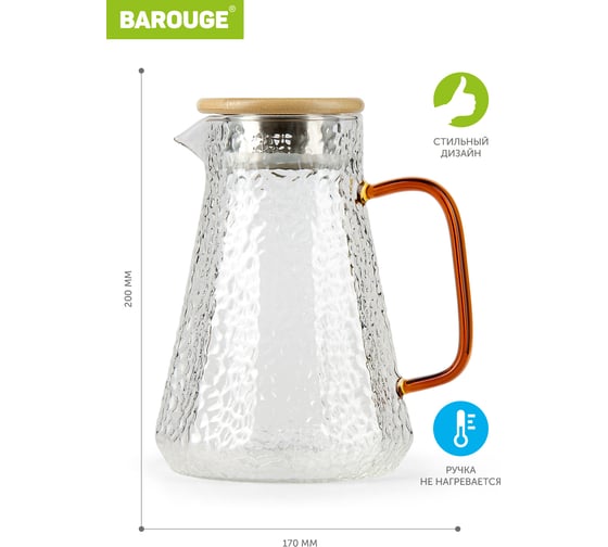 Кувшин для воды BAROUGE BJ-701/24 из рифленого стекла, 1500 мл BJ-701 1500 мл/кувшин