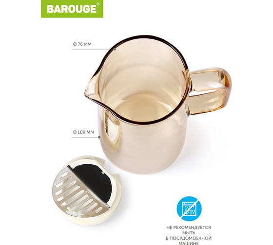 Кувшин для воды стеклянный BAROUGE BJ-704/24 золотисто-бежевый, 1400 мл BJ-704 1400 мл/кувшин