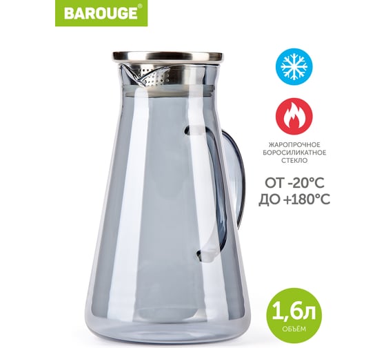 Кувшин для воды BAROUGE BJ-703/24 стеклянный, серебристо-серый, 1600 мл BJ-703 1600 мл/кувшин