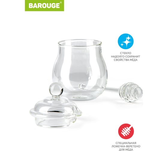 Стеклянная банка для меда BAROUGE BH-003/48 со стеклянной ложкой, 290 мл BH-003 290 мл/банка