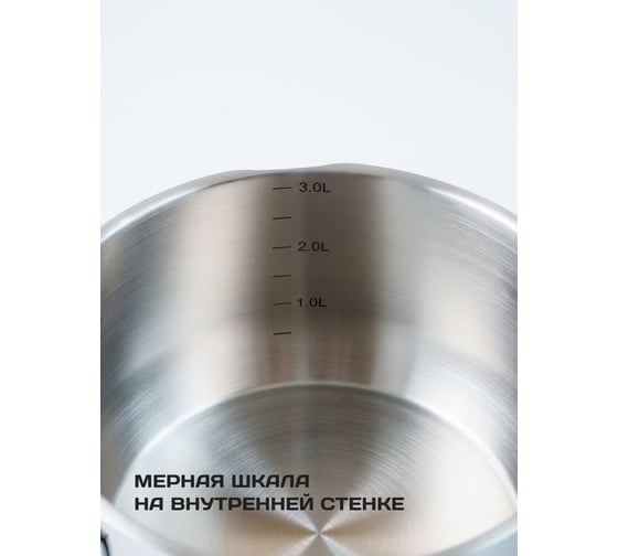 Стальной ковш Boverri со стеклянной крышкой, 1.6 л 20928