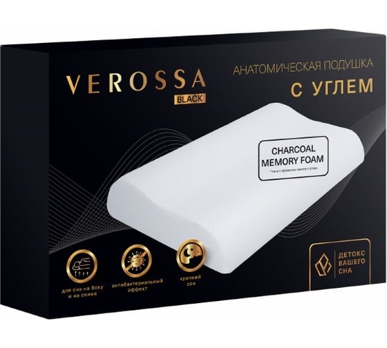 Анатомическая подушка Verossa Black 60/40/9/11 772293