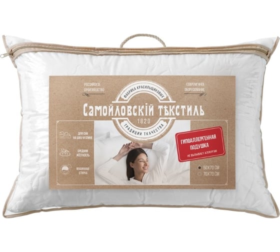 Гипоаллергенная подушка Самойловский Текстиль 50x70 см белая ветка 762008