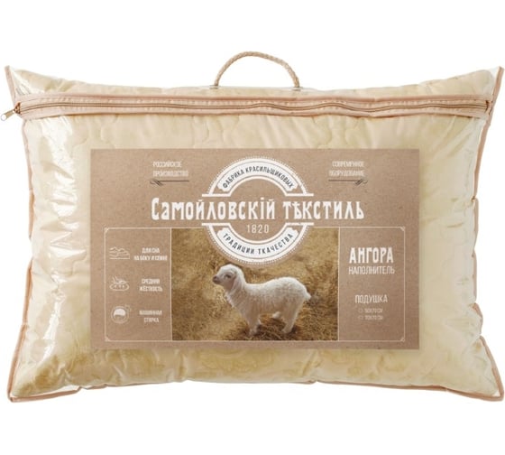 Подушка Самойловский Текстиль Ангора 50x70 см Золотые вензеля 761608