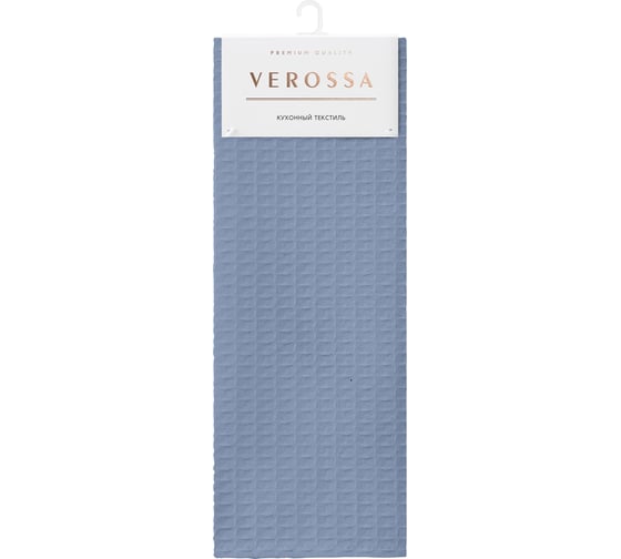 Вафельное полотенце Verossa 40/70 Деним 790138