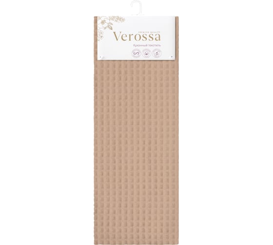 Вафельное полотенце Verossa 40/70 Бежевое 772551