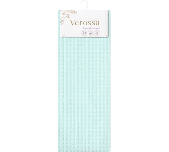 Вафельное полотенце Verossa 40/70 Нежно-бирюзовое 772553 1