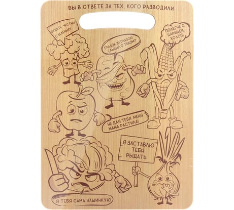 Разделочная деревянная доска MARMITON овощной бунт 29x21x0.6 см 17660