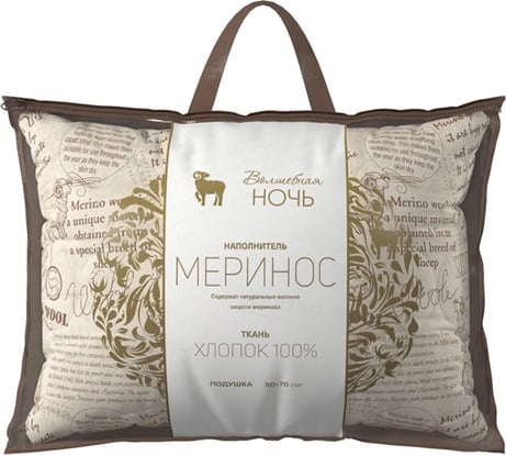 Подушка Волшебная Ночь Меринос 50/70 730675