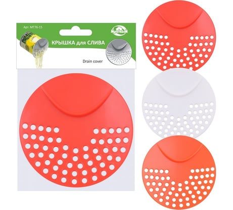 Крышка для слива Мультидом диаметр 10.5 см 4 цвета МТ76-15