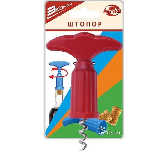 Штопор Мультидом Эконом 3 цвета J13-121