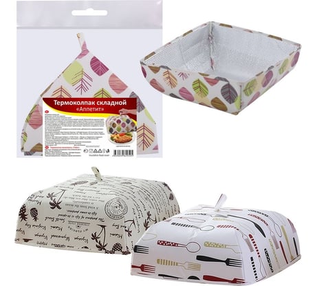 Складной термоколпак Мультидом Аппетит 28х28х24 см 3 дизайна YM80-392