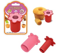 Набор декораторов для выпечки Мультидом 2 предмета диаметр 5 см длина 5,3 см 2 цвета DH80-189