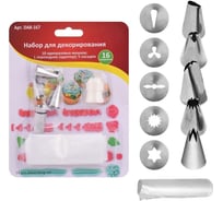 Набор для декорирования Мультидом 16 предметов DA8-167