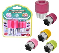 Набор декораторов для выпечки Мультидом зеленый AN80-188