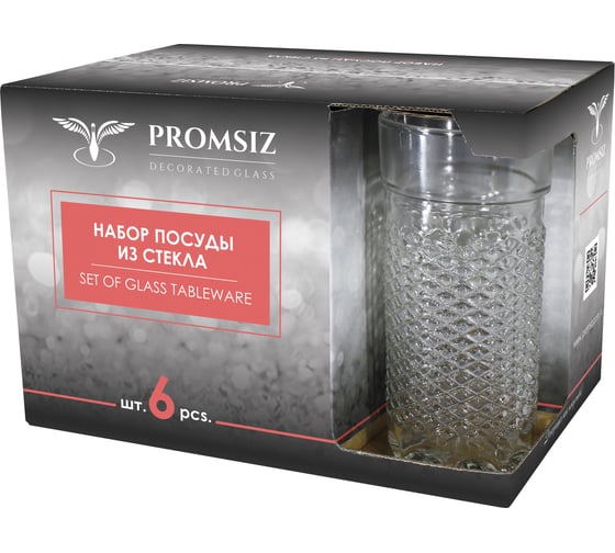 Набор Promsiz стаканы и салатники, без узора 103/115/I