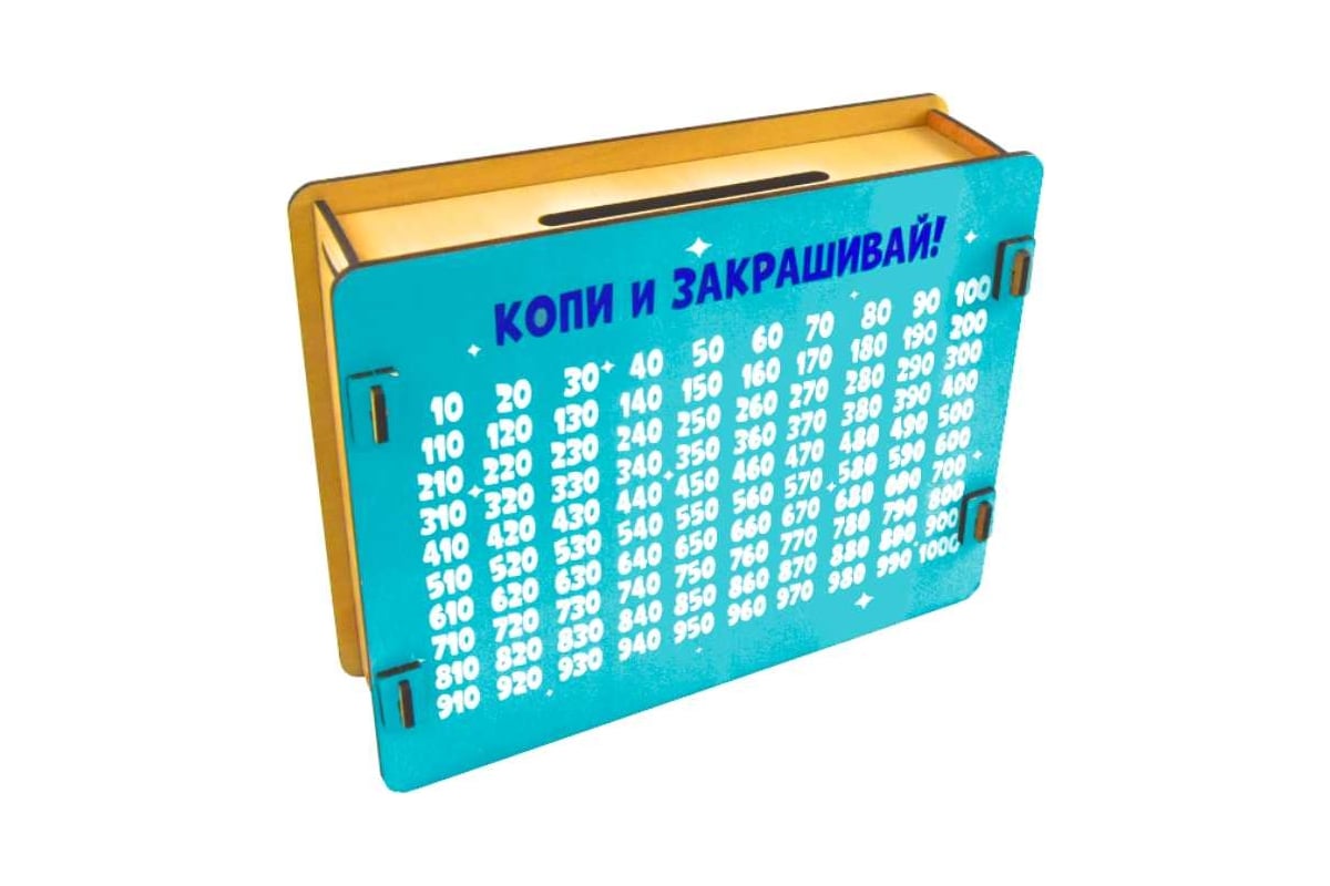 Копилка 50500 PREZENT Все мечты возможны, 21x17x7 см КПЛ-005 - выгодная  цена, отзывы, характеристики, фото - купить в Москве и РФ