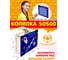 Копилка 50500 PREZENT На космические цели, 21x17x7 см КПЛ-002 5
