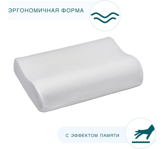 Анатомическая подушка Lolidream большая, 60x40x12/10 AV71130