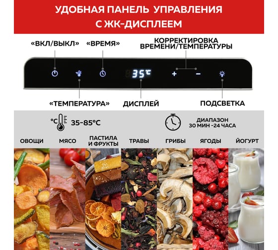 Электрическая сушилка GFGRIL GFD-010