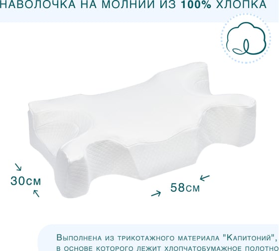 Наволочка Lolidream хлопок, молоко (белая), для подушки anti-age AV80113
