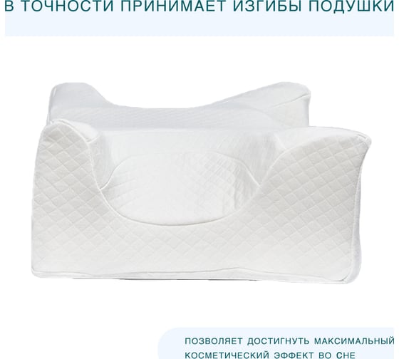 Наволочка Lolidream хлопок, молоко (белая), для подушки anti-age AV80113