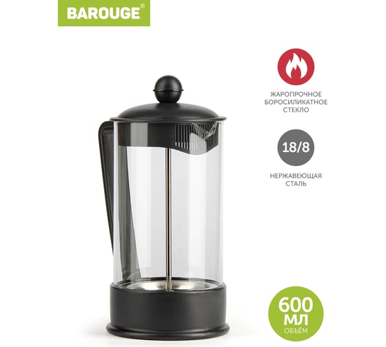 Френч-пресс BAROUGE BF-734/30 Viva la Vida "La Café", стеклянный, черный, 600 мл BF-734 600 мл/черный 1