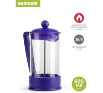 Френч-пресс BAROUGE BF-737/30 Viva la Vida "La Café", стеклянный, фиолетовый, 600 мл BF-737 600 мл/фиолетовый/фрэнч