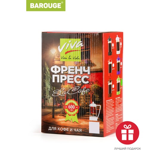 Френч-пресс BAROUGE BF-736/30 Viva la Vida "La Café", стеклянный, красный, 600 мл BF-736 600 мл/красный/фрэнч